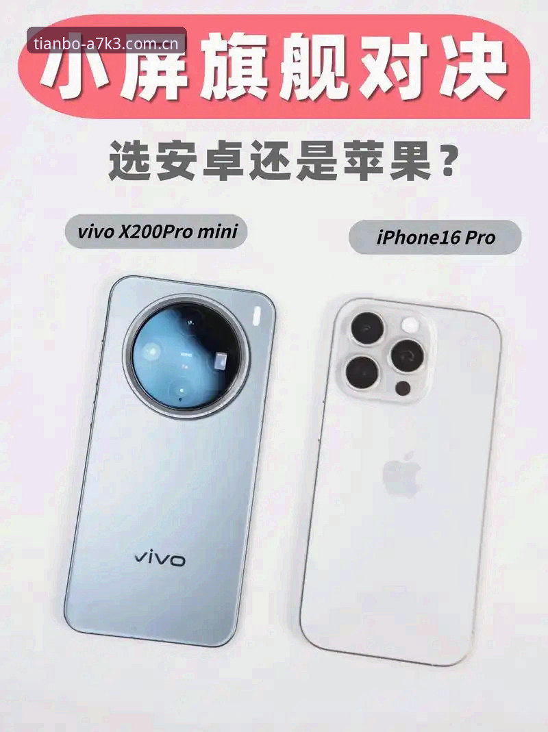 天博苹果下载vs安卓下载：新手选择哪个更省心？全面对比与操作指南